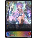 〔状態B〕神秘の番人・スピネ(イラスト違い/CS)【PR】{PR-072}