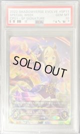 〔※状態難/PSA10鑑定済〕スペシャルウィーク(EVOLVE)【SP】{CP01-SP11}