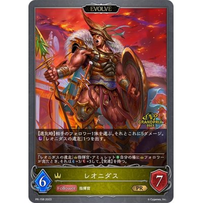 画像1: 〔状態B〕レオニダス(EVOLVE/GP)【PR】{PR-158}
