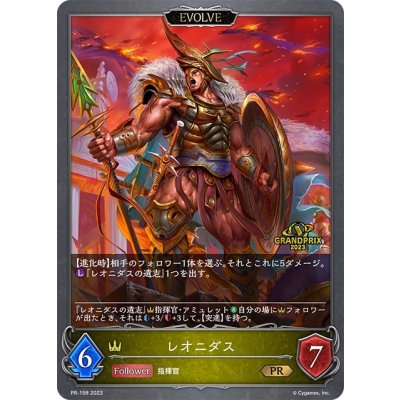〔状態A-〕レオニダス(EVOLVE/GP)【PR】{PR-158}