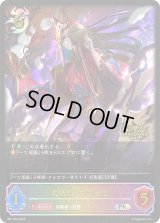 大妖狐・ギンセツ(GP)【PR】{PR-164}
