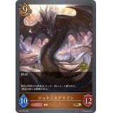 〔状態A-〕ジェネシスドラゴン(GP)【PR】{PR-160}