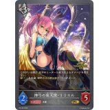〔状態A-〕神弓の座天使・リリエル(イラスト違い/GP)【PR】{PR-163}