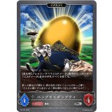 〔状態A-〕ハンプティダンプティ(EVOLVE)【PR】{PR-137}《ニュートラル》