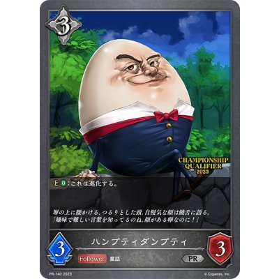 〔状態A-〕ハンプティダンプティ(QUALIFIER)【PR】{PR-140}