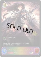 〔状態B〕ダークドラグーン・フォルテ(CS)【PR】{PR-167}