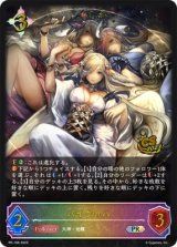 〔状態A-〕バイヴカハ(イラスト違い/CS)【PR】{PR-168}