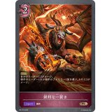 〔状態A-〕鋭利な一裂き【PR】{PR-175}