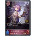 〔状態A-〕紫紺の抵抗者・エンネア(オープン8)【PR】{PR-180}