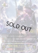 〔状態A-〕飢餓の絶傑・ギルネリーゼ(イラスト違い/GP)【PR】{PR-096}