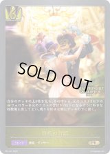 〔状態A-〕貴族の舞踏(QUALIFIER)【PR】{PR-141}