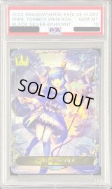 〔PSA10鑑定済〕おてんば王女・プリム(リーダー)【-】{BP02-LD02}《ロイヤル》