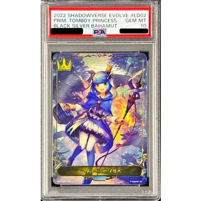 〔PSA10鑑定済〕おてんば王女・プリム(リーダー)【-】{BP02-LD02}《ロイヤル》