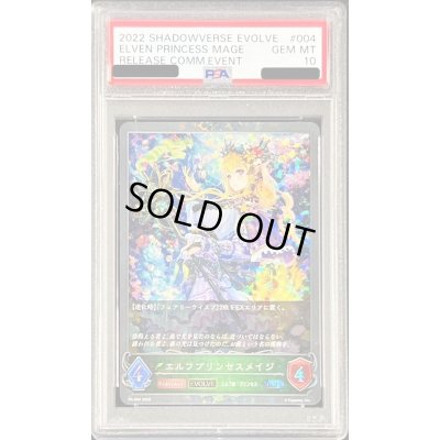 画像1: 〔PSA10鑑定済〕エルフプリンセスメイジ(EVOLVE)【PR】{PR-004}