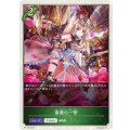 〔状態A-〕薔薇の一撃(トークン)【PR】{PR-190}
