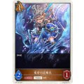 竜帝の近衛兵(トークン)【PR】{PR-191}