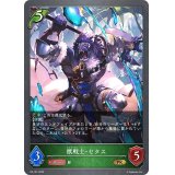 〔状態A-〕獣戦士・セタス【PR】{PR-181}