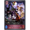 〔状態A-〕バロン・ダブルフィール【PR】{PR-185}