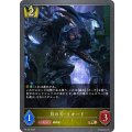 月の刃・リオード【PR】{PR-182}
