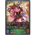 〔状態A-〕ブレスフェアリーダンサー【PR】{PR-199}
