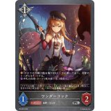 〔状態B〕ワンダーコック【PR】{PR-205}