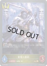 〔状態A-〕紫電の黒豹【PR】{PR-200}《ロイヤル》