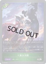 〔状態A-〕心無き決闘【PR】{PR-198}《エルフ》