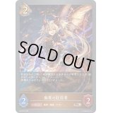 〔状態A-〕侮蔑の狂信者【PR】{PR-202}