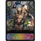 〔状態A-〕片翼の悪魔・ピユラ【PR】{PR-207}
