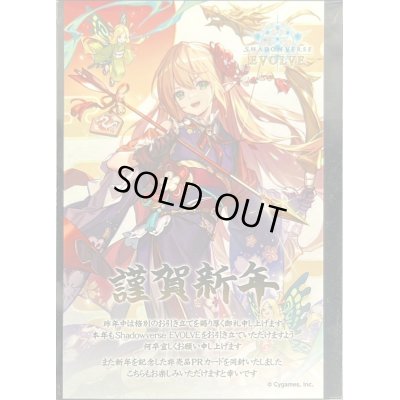 画像2: 〔状態A-〕ニューイヤー・ソウルミニデビル(ポストカード付)【PR】{NY2024-001}