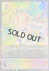 ニューイヤー・ソウルミニデビル(ポストカード付)【PR】{NY2024-001}