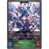 〔状態B〕獣戦士・セタス(EVOLVE)【PR】{PR-215}