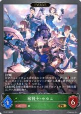 〔状態B〕獣戦士・セタス(EVOLVE)【PR】{PR-215}