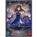 〔状態A-〕粛清の英雄・メイシア(EVOLVE)【PR】{PR-221}
