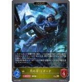〔状態A-〕月の刃・リオード(EVOLVE)【PR】{PR-216}