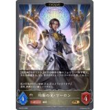 〔状態A-〕均衡の光・マーロン(EVOLVE)【PR】{PR-220}
