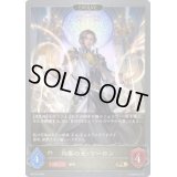 〔状態B〕均衡の光・マーロン(EVOLVE)【PR】{PR-220}