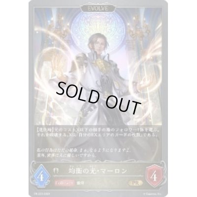 画像1: 〔状態B〕均衡の光・マーロン(EVOLVE)【PR】{PR-220}