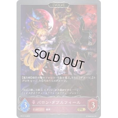 画像1: 〔状態C〕バロン・ダブルフィール(EVOLVE)【PR】{PR-219}
