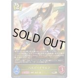 〔状態A-〕ハルバードウルフ【PR】{PR-226}《ロイヤル》