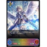 〔状態A-〕天界の尖兵【PR】{PR-233}