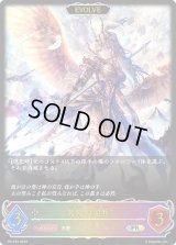 〔状態B〕天界の尖兵(EVOLVE)【PR】{PR-234}