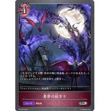 〔状態B〕悪夢の始まり【PR】{PR-229}