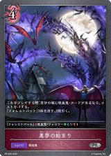 〔状態B〕悪夢の始まり【PR】{PR-229}