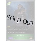 〔状態B〕すり替わり【PR】{PR-225}