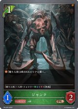 〔状態A-〕ジャンク【PR】{PR-224}