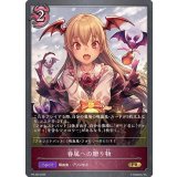 〔状態A-〕眷属への贈り物【PR】{PR-230}