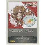 〔状態A-〕ガルミーユEP(釜玉うどん柄)【-】{-}