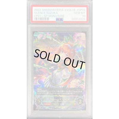 画像2: 〔PSA10鑑定済〕サイレンススズカ(EVOLVE)【SP】{CP01-SP02}