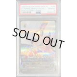 〔PSA10鑑定済〕破壊の絶傑・リーシェナ【UR】{BP05-U03}